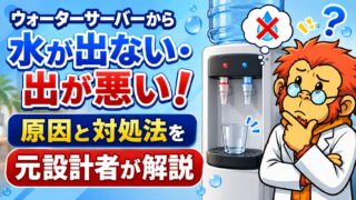 水が出ない　アイキャッチ