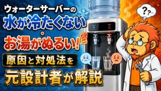温度トラブルのアイキャッチ
